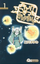 キャリア こぎつね きんのまち