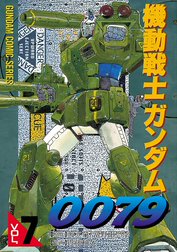 機動戦士ガンダム0079