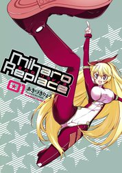 ミハロリプレイス