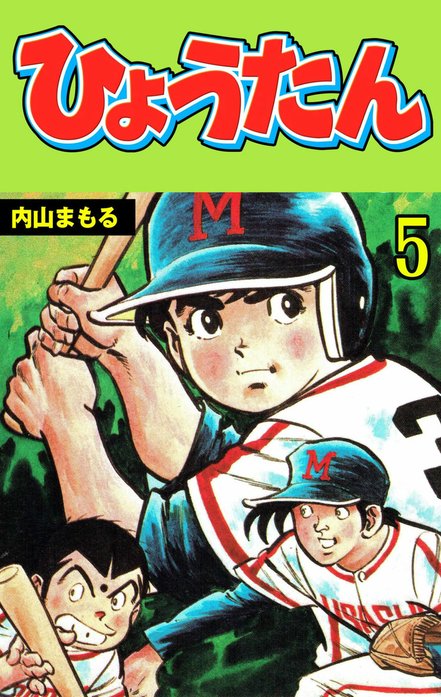 ひょうたん
