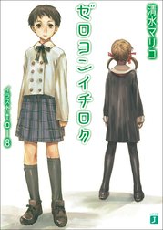 ゼロヨンイチロク