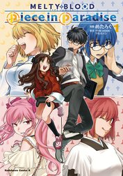 MELTY BLOOD　TYPE LUMINA Piece in Paradise