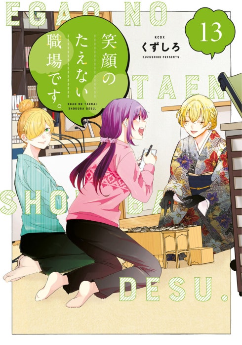 笑顔のたえない職場です。