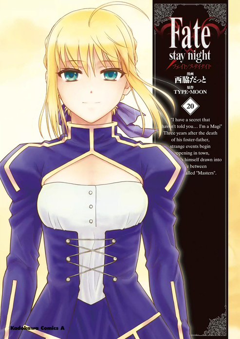 Fate/stay night（フェイト／ステイナイト）