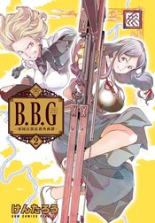 ブラックバイヤーガールズ - 帝国百貨店裏外商部 -