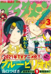 月刊アフタヌーン