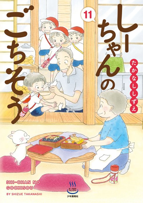 しーちゃんのごちそう しーちゃんとねこ 他 81s07vki9WL._AC_UL210_SR210,