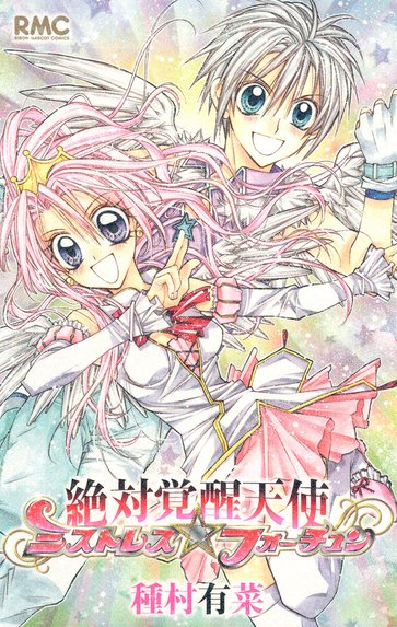 時空異邦人KYOKO｜種村有菜｜LINE マンガ