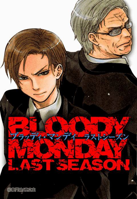 BLOODY MONDAY Last Season