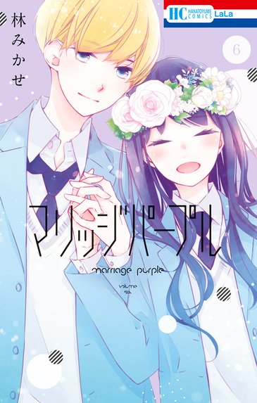 ブラザー・トラップ｜日向きょう｜LINE マンガ