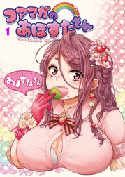 コアマガのあほすたさん