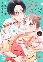 君はシンデレラフィット