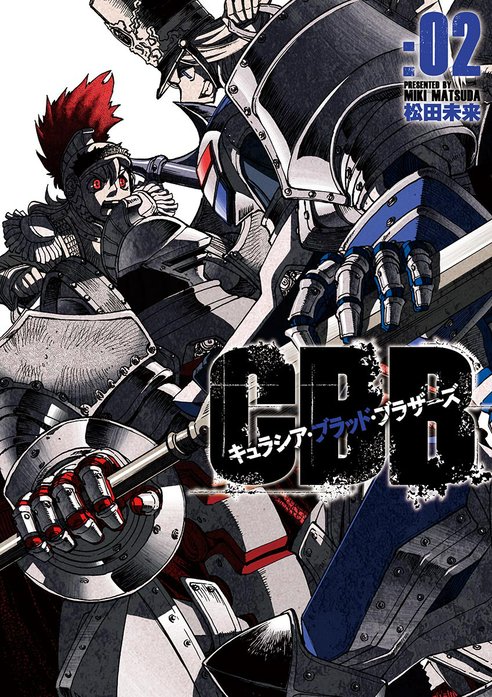 キュラシア・ブラッド・ブラザーズ