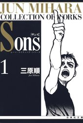 Sons　ムーン・ライティング・シリーズ