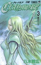 CLAYMORE