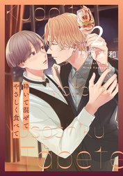 砕いて混ぜてやさしく食べて