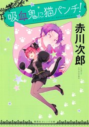 吸血鬼シリーズ