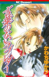 言葉のないラブレター