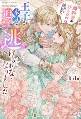 婚約破棄された悪役令嬢は、騎士団長の王弟殿下に溺愛されすぎ