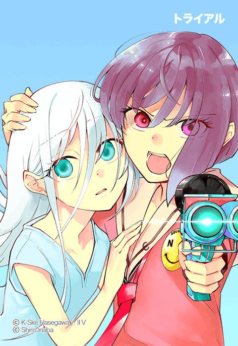 箱んでばっかの警備屋さん。