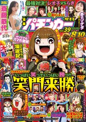 【動画無し】漫画パチンカーMAX