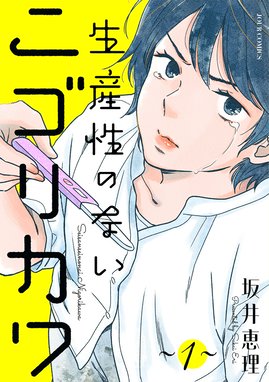 上手に生かれました Life with flowers 上手に生かれました Life