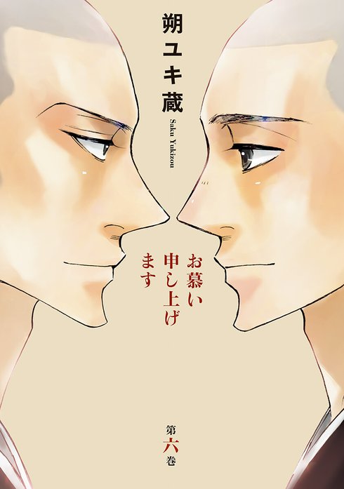 お慕い申し上げます