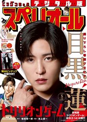 ビッグコミックスペリオール