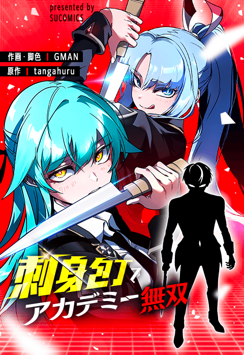 刺身包丁でアカデミー無双