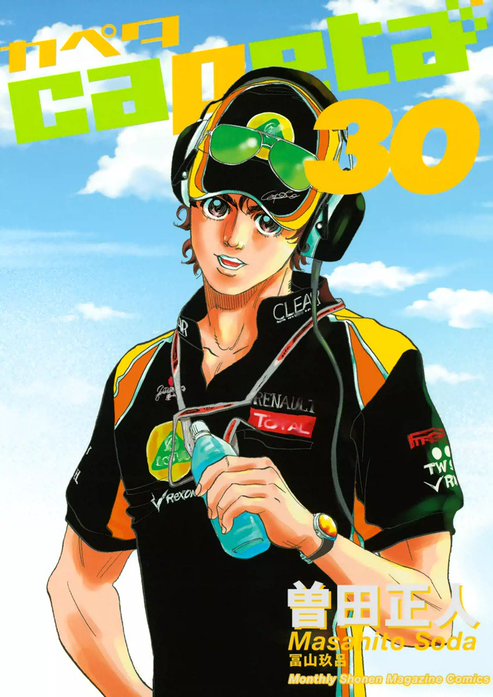 capeta capeta （1）｜曽田正人｜LINE マンガ