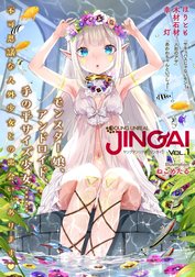 ヤングアンリアルJINGAI