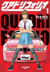 クアドリフォリオ