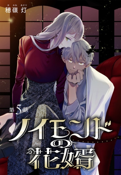 見捨てられた王女は冷酷王子に拾われました!?～幸せ婚前恋～【分冊版