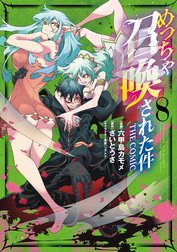 めっちゃ召喚された件 THE COMIC