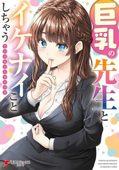 デリ恋～好きになったのはイケメンドライバーでした～｜kiseki, 好秋