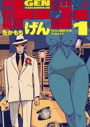 代打屋トーゴー