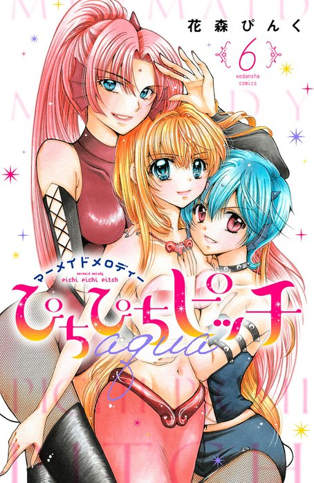 ぴちぴちピッチ　ａｑｕａ