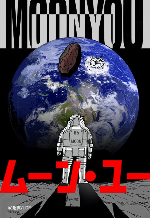 MOON YOU ムーン・ユー