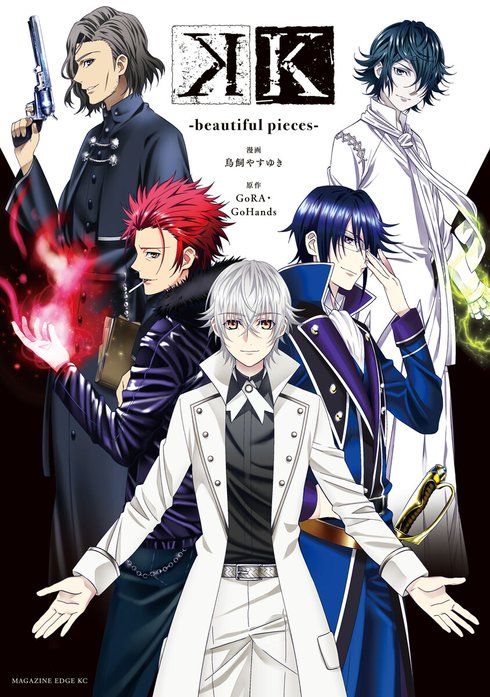 Ｋ －beautiful pieces－