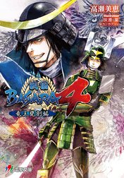 戦国BASARA4