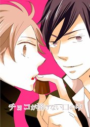 チョコが溶けない口の中