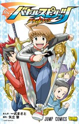 バトルスピリッツ グランドナイツ