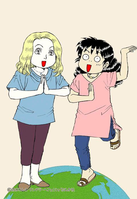 こんなにおもしろい！ 世界のしぐさ