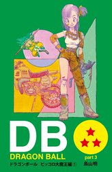 DRAGON BALL カラー版 ピッコロ大魔王編