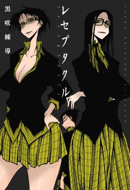 制服date 制服date （3）｜黒咲練導｜LINE マンガ