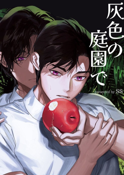 灰色の庭園で【タテヨミ】