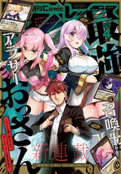 Comic REX (コミック レックス）