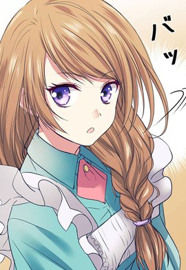 3話無料】公爵家のメイドに憑依しました｜無料マンガ｜LINE マンガ