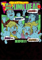 ＴＡＬＫＩＮＧ　ＤＥＡＤ