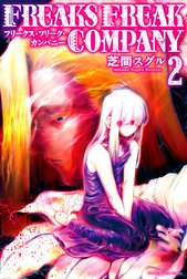 FREAKS FREAK COMPANY